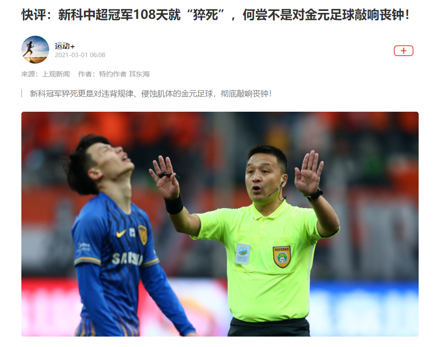 国际米兰内部会议纪要流出：关键时刻内部沟通，中超使命明确，高层口径保持一致的简单介绍